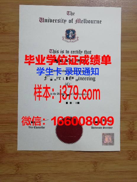 墨尔本大学毕业证毕业时间是多久(墨尔本大学毕业证上有哪些内容)