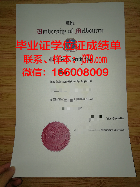 墨尔本大学毕业证撤销了吗知乎(墨尔本大学毕业季)