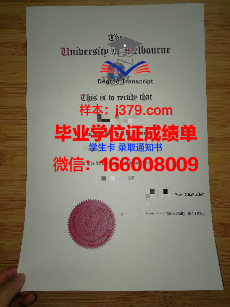 墨尔本大学毕业证上原文有用吗(墨尔本大学毕业证毕业时间)