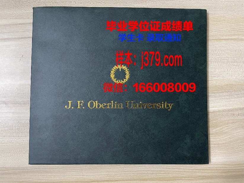 赫罗纳大学毕业证防伪(赫罗纳大学官网)