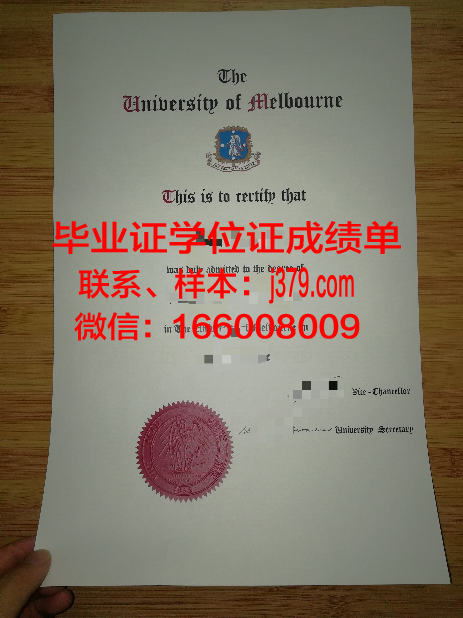 墨尔本大学--本部毕业证Diploma文凭