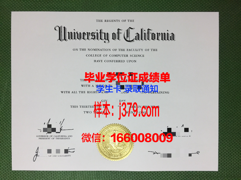 贝赫什提大博士毕业证：承载荣誉与智慧的瑰宝