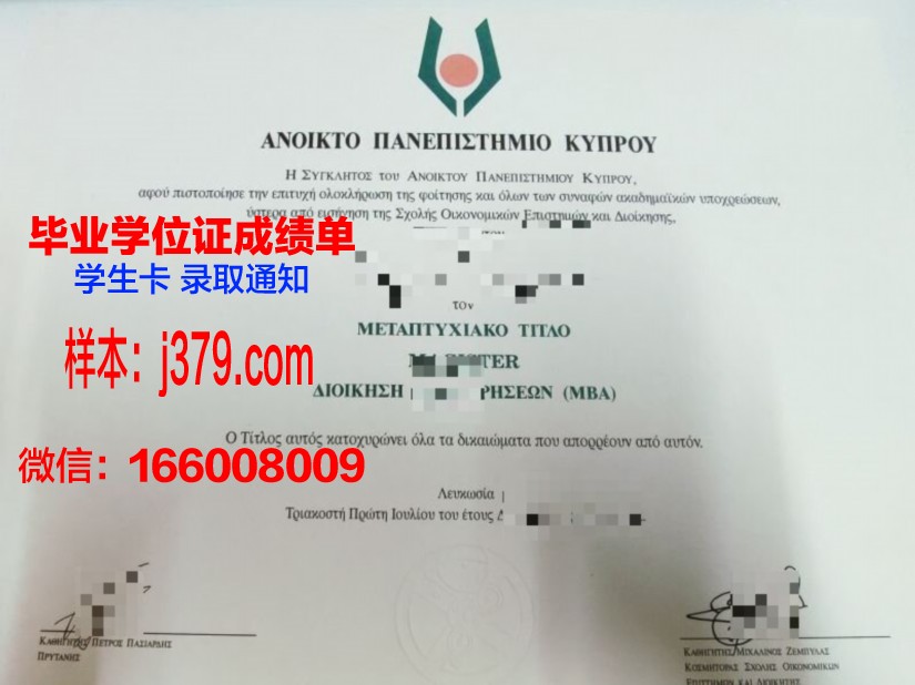 塞浦路斯国际大学毕业证书(塞浦路斯留学一年多少钱)