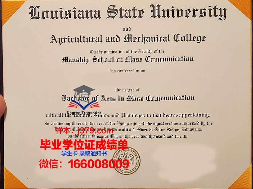 路易斯安那圣泽维尔大学毕业证成绩单：一份荣誉的证明
