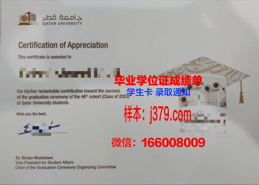 塔尔卡大学毕业证是什么样子(卡塔尔的大学教育部承认吗)