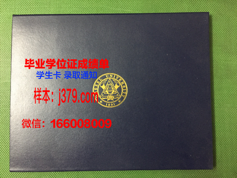 塞吉－蓬图瓦兹大学毕业证什么样子(法国塞尔奇蓬图瓦兹大学)