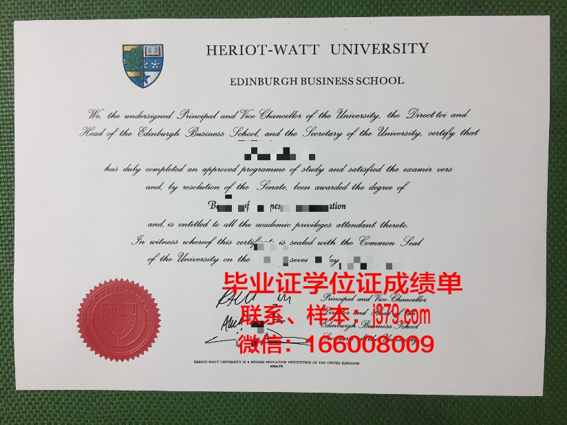 赫瑞瓦特大学毕业证丢失怎么补办