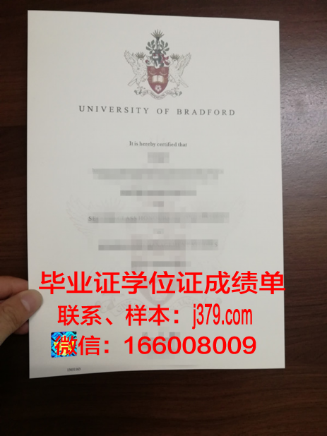 塞特福德学院毕业文凭