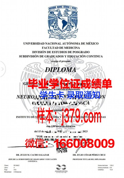 墨西哥自治都会大学毕业证Diploma文凭