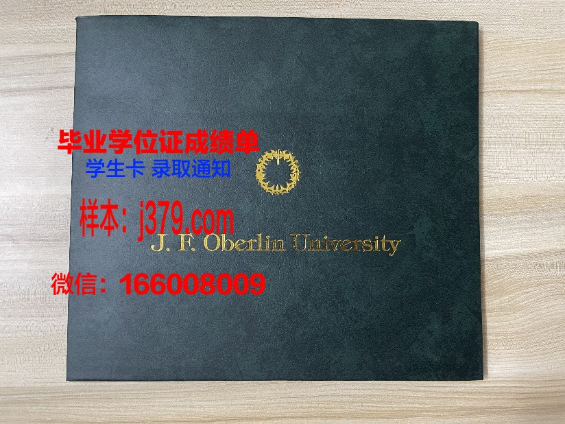 购买日本顺天堂大学毕业证