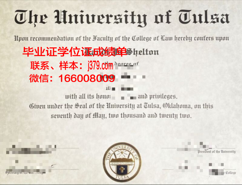 塔尔萨社区学院毕业证认证成绩单Diploma