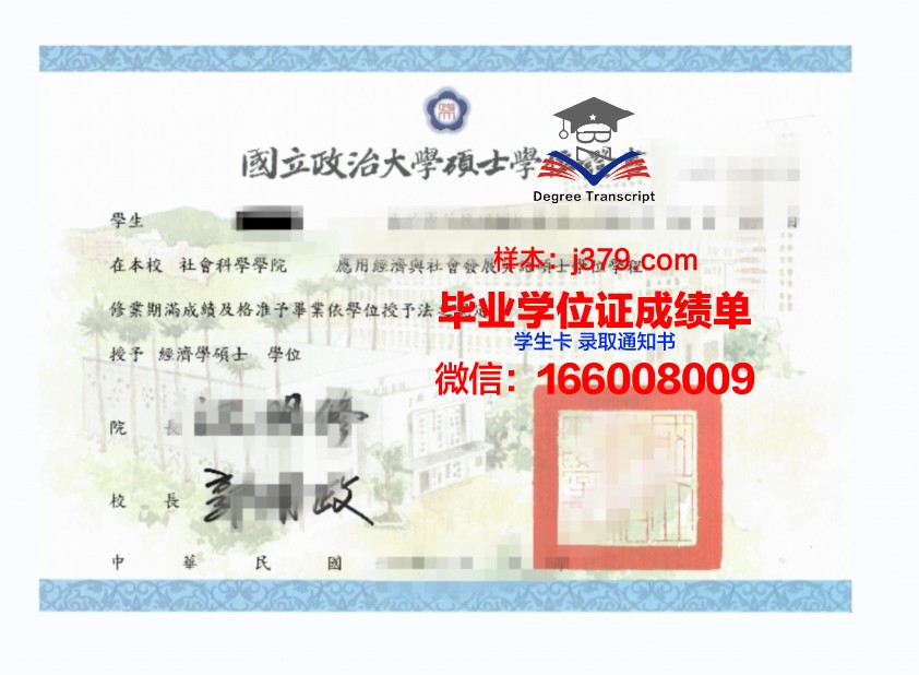 塔勒顿州立大学博士学位证：一张通往知识巅峰的入场券