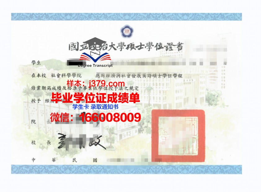 足利大学学位证：承载知识与荣耀的象征