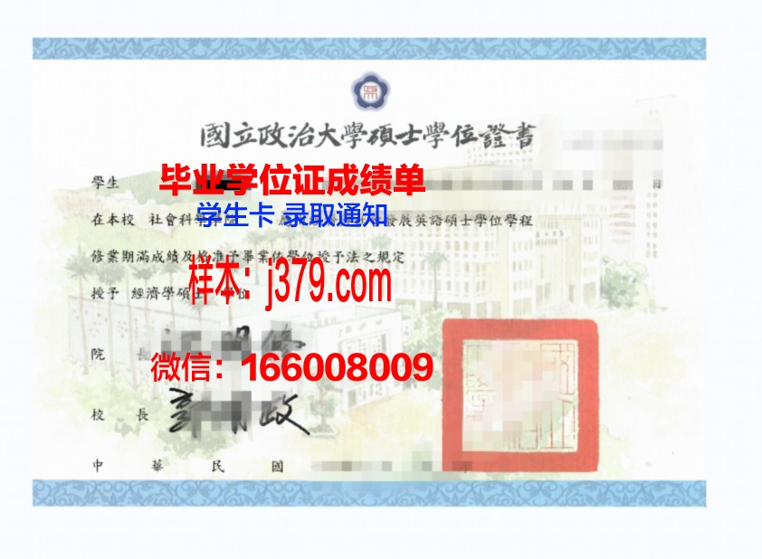 赛大学学位证：一张纸的重量