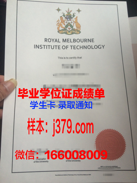 墨尔本技术学院毕业证书图片(墨尔本理工学院毕业证照片样本)