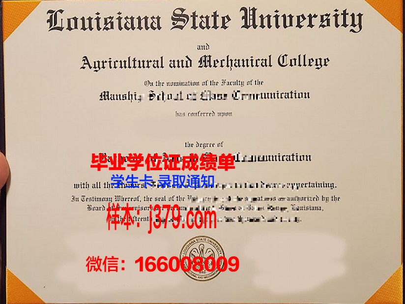 路易斯安那州立大学学位成绩单定制：探索背后的原因与影响