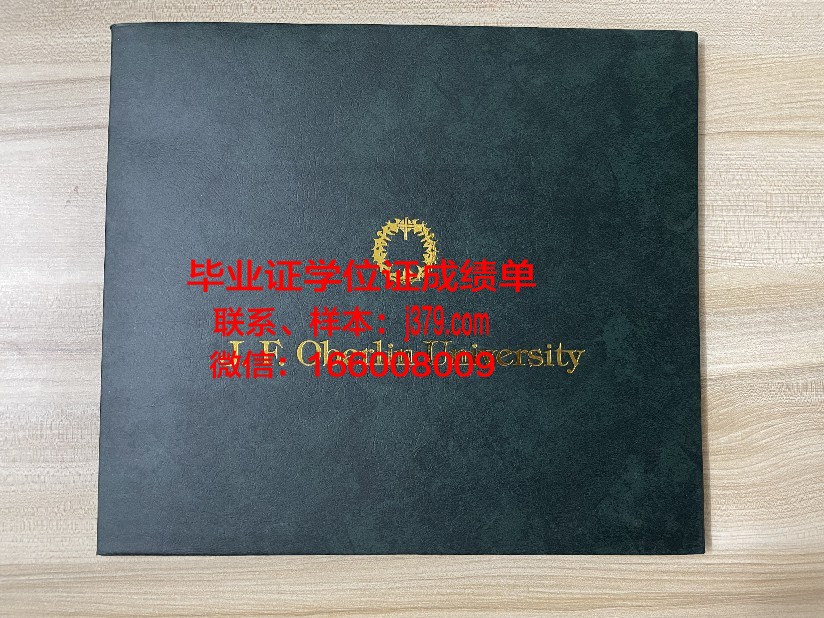费佛大学毕业证书图片(费佛尔大学孔子学院)