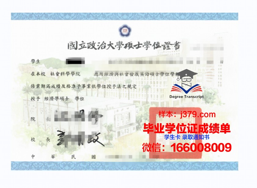 路易斯安纳州立大学本科学位证：开启未来无限可能的大门