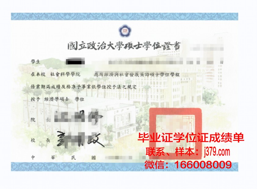 塞拉斯大学本科学位证：开启未来之路的钥匙