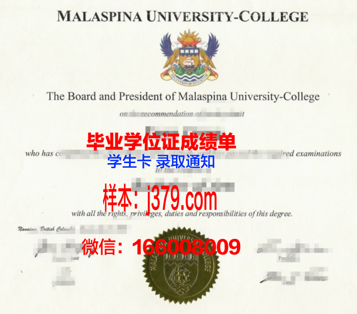 塔曼拉斯塞特大学中心硕士毕业证(塔斯曼国际学院)