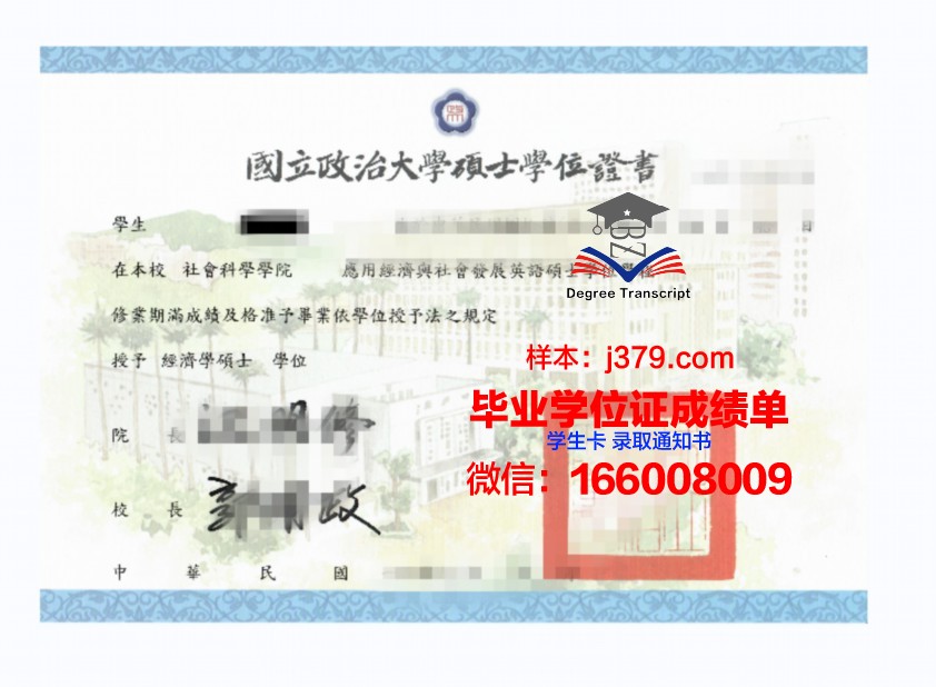 路德维希堡公共管理应用技术大学学位证成绩单：一份含金量极高的学术凭证