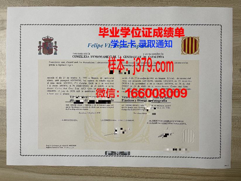 恩里克·何塞·巴罗纳教育大学毕业证电子版(巴塞罗那大学毕业证书)