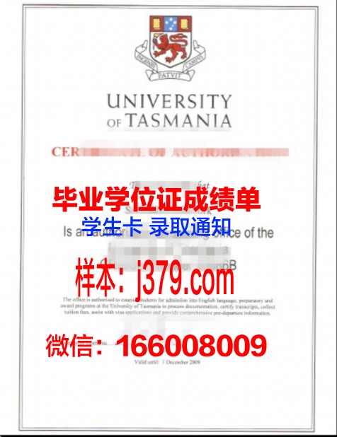 塔斯马尼亚技术与继续教育学院本科毕业证(塔斯马尼亚大学含金量)