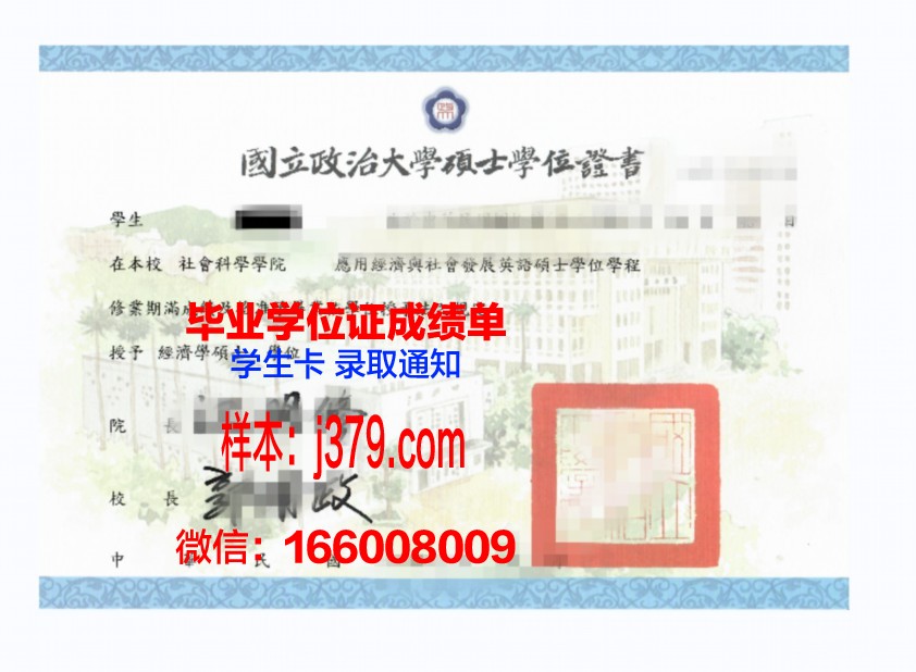 贾甘纳特大学学位证定制：传承与创新的艺术结晶