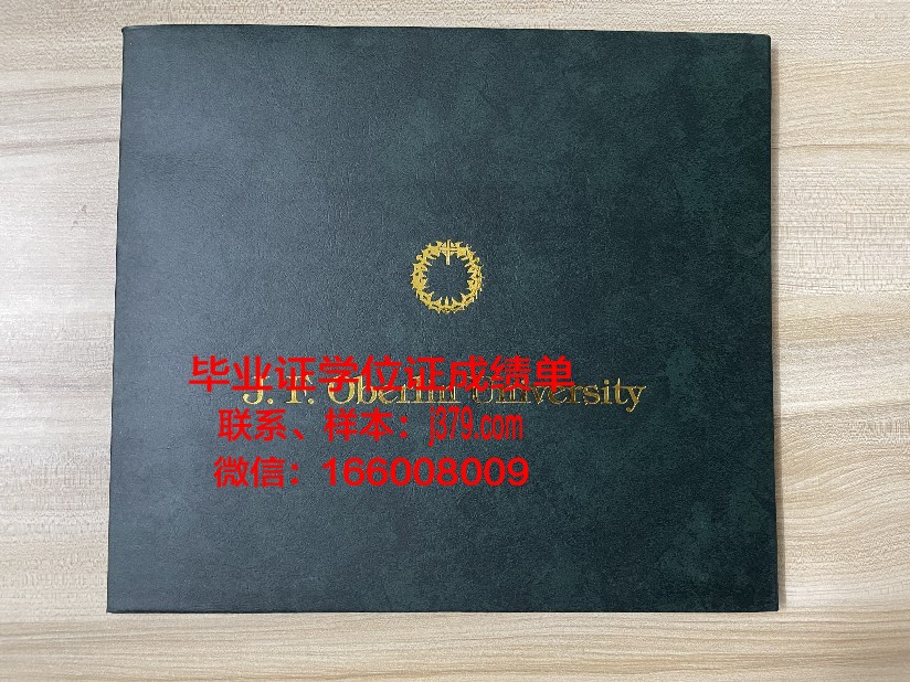 贡比涅技术大学毕业证样本(贡比涅技术大学官网)