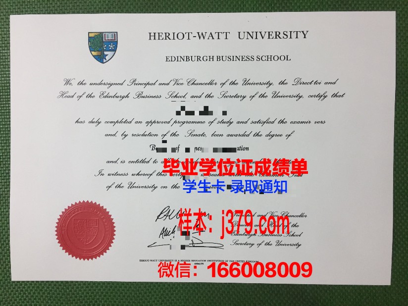 赫瑞瓦特大学毕业证成绩单