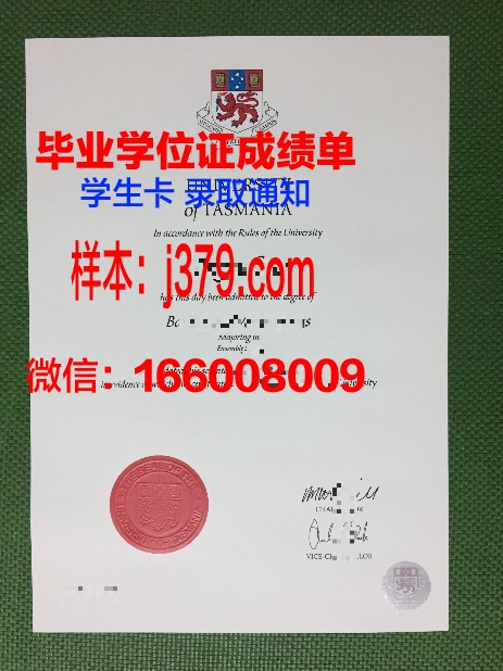 塔斯马尼亚技术与继续教育学院毕业证是真的吗(塔斯马尼亚大学中文官网)