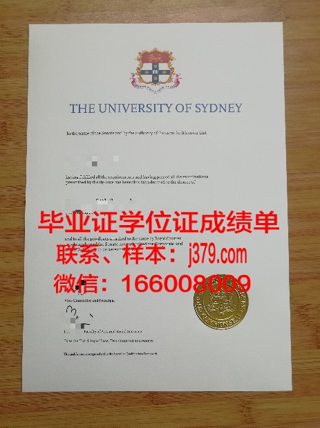 悉尼大学毕业证写专业吗有用吗(悉尼大学毕业多久能拿学位证)