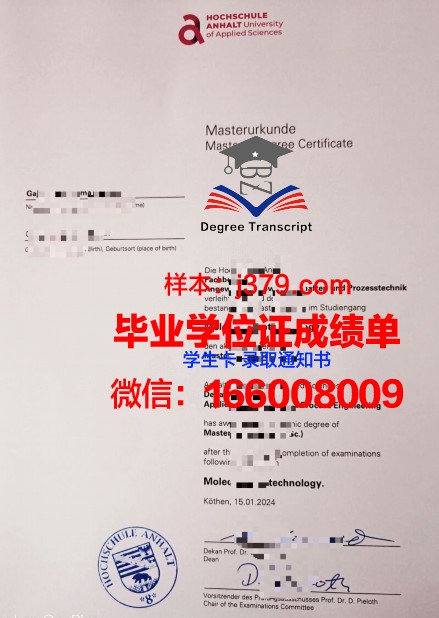 费森尤斯应用技术大学毕业证书图片模板(费森尤斯工作如何)