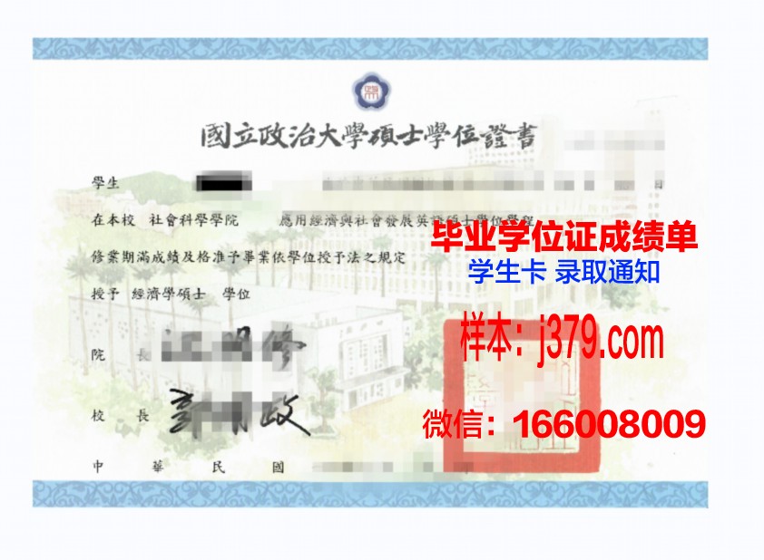 塔塔社科学院博士学位证：一份跨越学术巅峰的荣誉证书