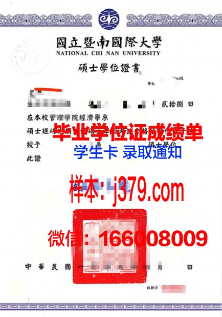 塞尔吉奥·阿博莱达大学学位证(塞尔吉奥·阿尔博莱达大学)