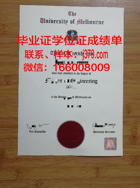 墨尔本大学毕业证纸质版有效吗(墨尔本大学毕业证纸质版有效吗知乎)