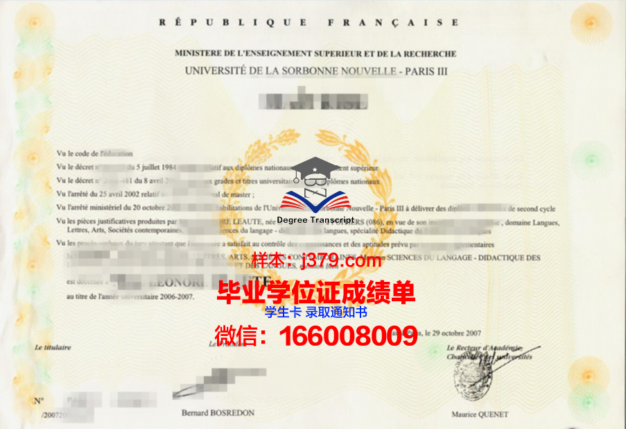 路德学院研究生毕业证(路德学院研究生毕业证书)