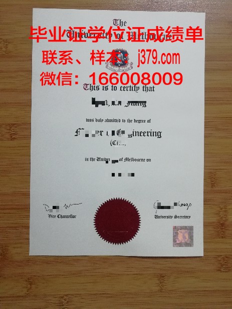 墨尔本理工学院成绩单(墨尔本大学成绩waf)