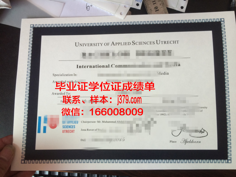 塞马应用科学大学毕业证展示