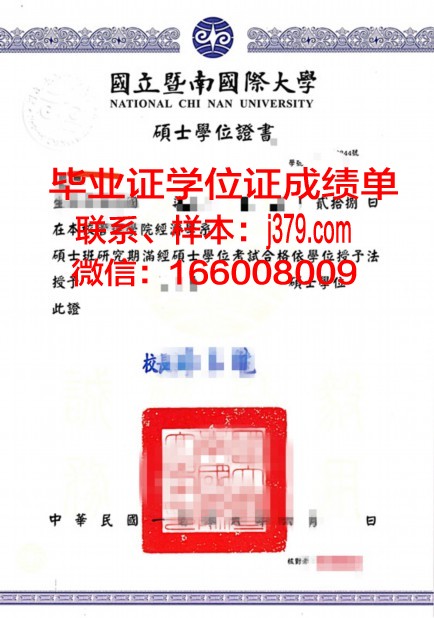 塔吉克技术大学本科学位证：开启国际认可的学术之旅