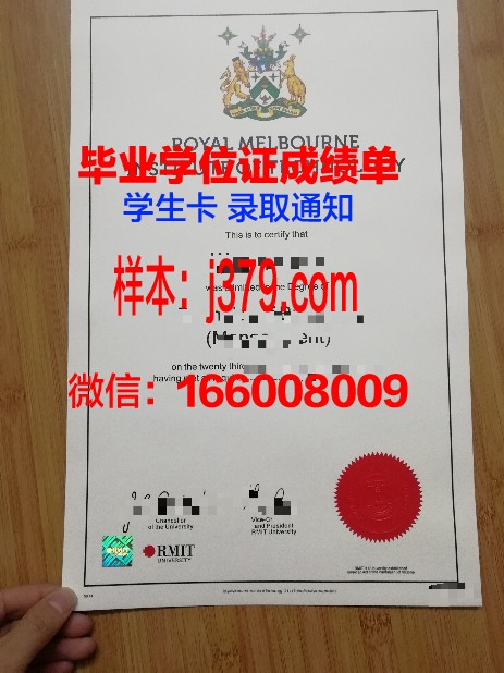 塔林理工大学博士毕业证书