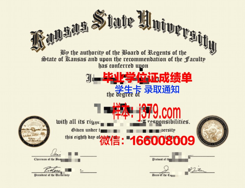 堪萨斯州立大学毕业证成绩单图片(堪萨斯州立大学在美国什么档次)