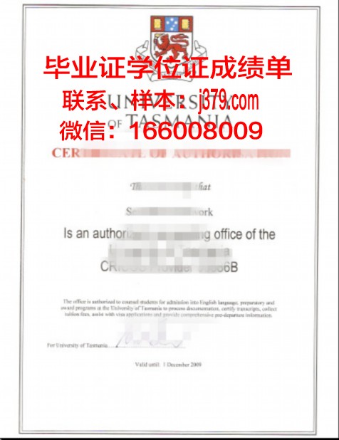 塔斯马尼亚大学学位证查询(塔斯马尼亚大学jd)