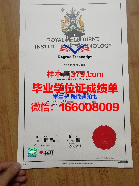 墨尔本理工硕士毕业证：开启国际化职业大门的钥匙