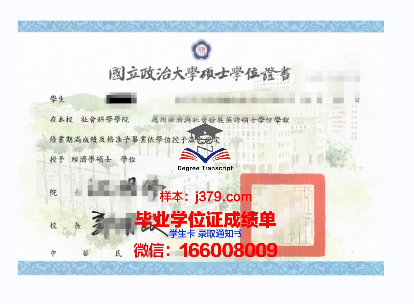 贾达普大学学位证定制：品质与诚信的象征