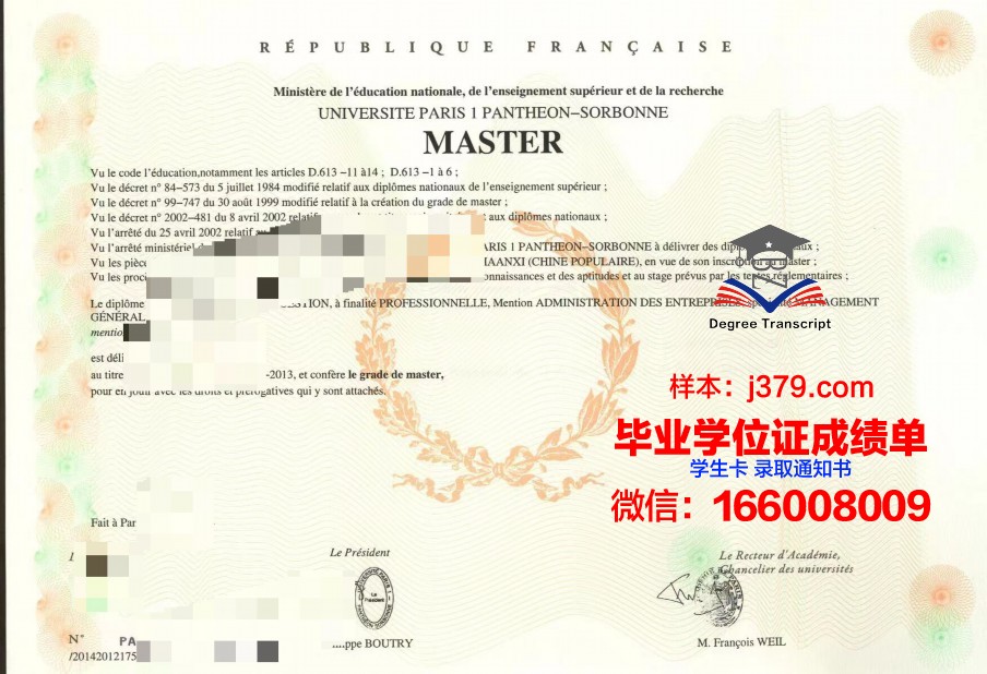 塞吉巴黎大学拿不了毕业证(法国塞尔吉巴黎大学)