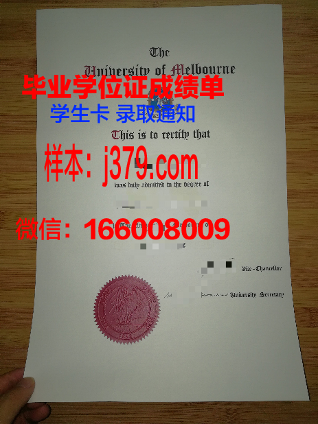 墨尔本大学毕业证撤销申请(墨尔本大学毕业证和学位证)