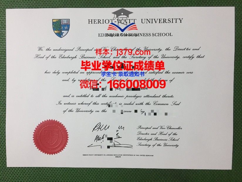 赫瑞瓦特大学证书成绩单(赫瑞瓦特大学毕业证)