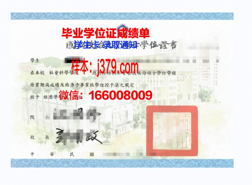 塞伦大学学位证书(塞伦大学学位证书有用吗)