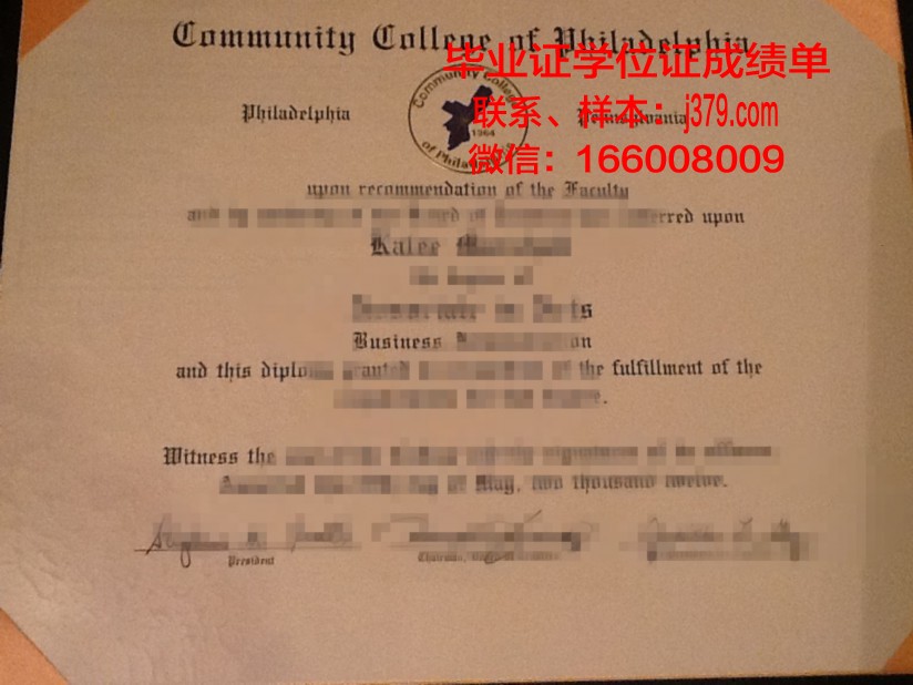 费城社区学院毕业证高清图(费城社区电话)